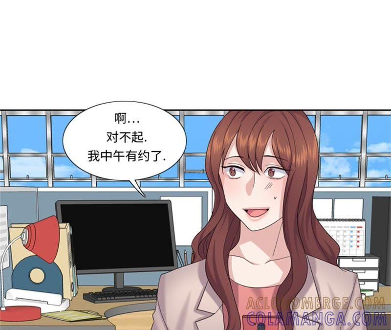 第77话-我想有个男朋友-一漫文化（第7张）