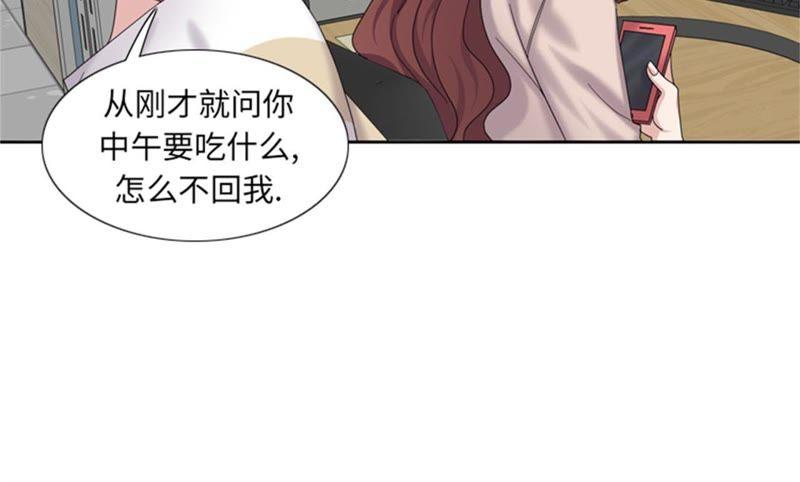第77话-我想有个男朋友-一漫文化（第6张）