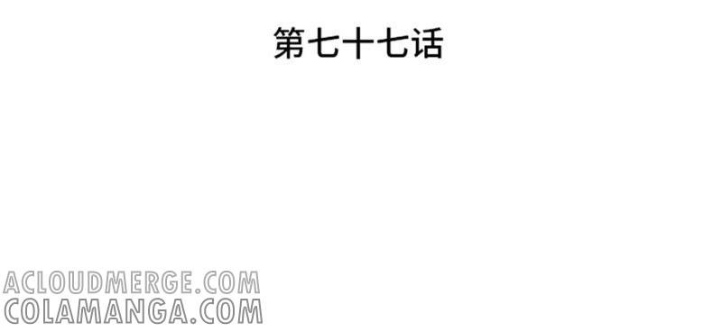 第77话-我想有个男朋友-一漫文化（第4张）