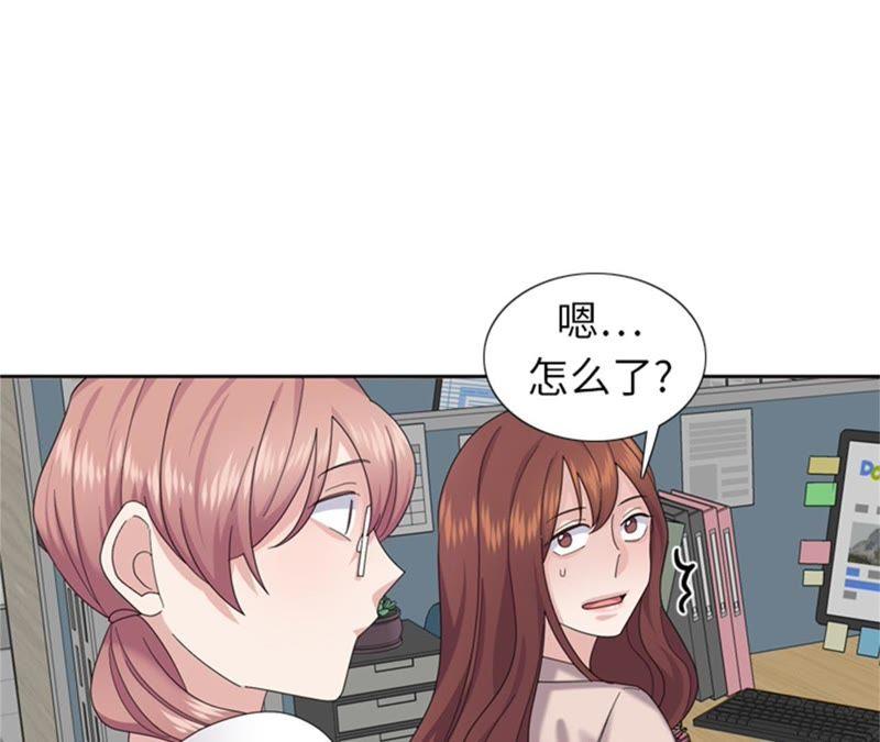 第77话-我想有个男朋友-一漫文化（第5张）