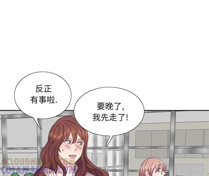 第77话-我想有个男朋友-一漫文化（第10张）