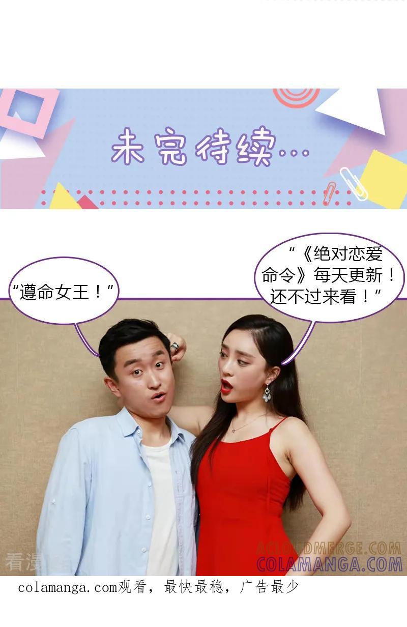 第8话-绝对恋爱命令-欢看文化（第7张）