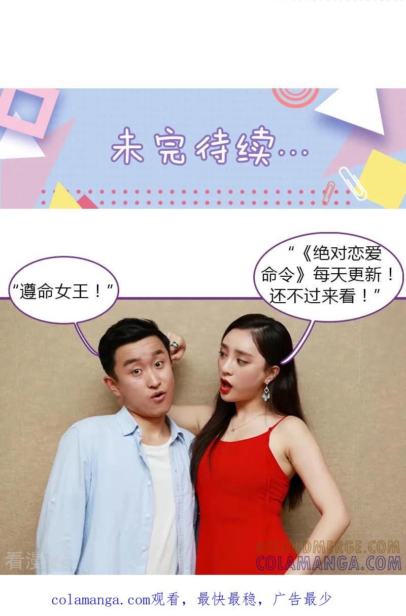 第9话-绝对恋爱命令-欢看文化（第13张）