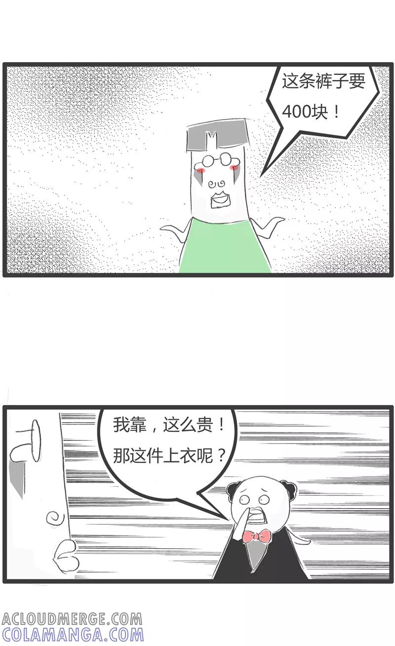 第254话消费不起-火锅家族第一季-钟博士（第3张）