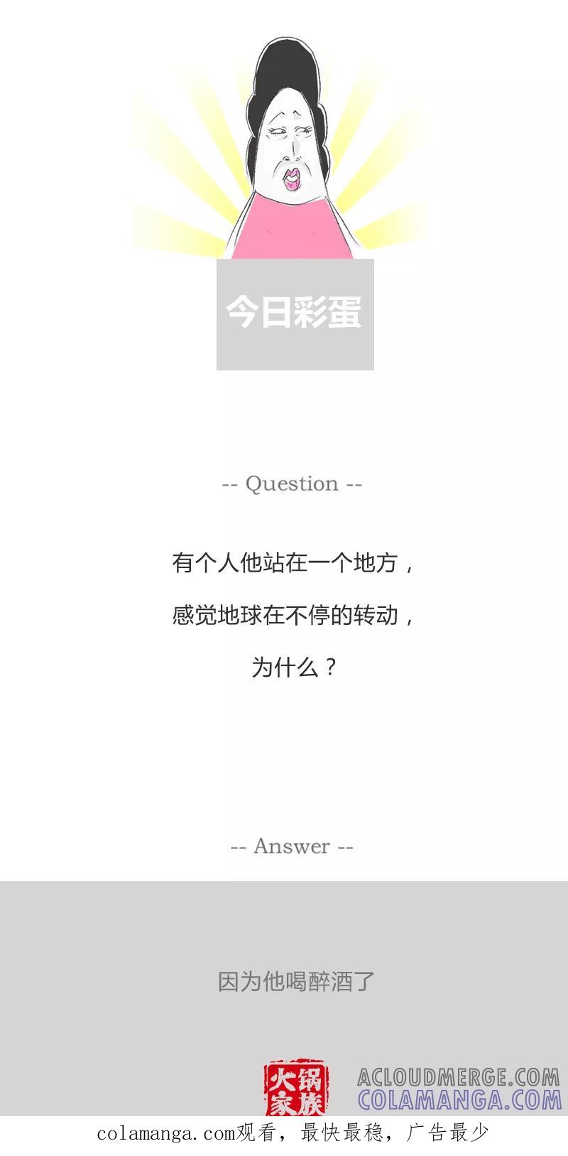 第254话消费不起-火锅家族第一季-钟博士（第5张）