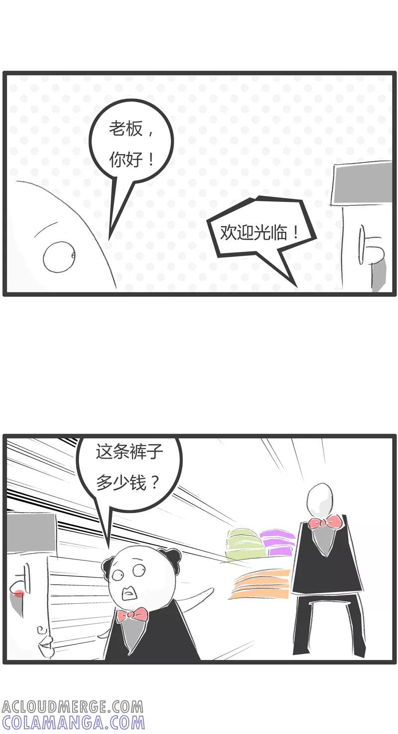第254话消费不起-火锅家族第一季-钟博士（第2张）