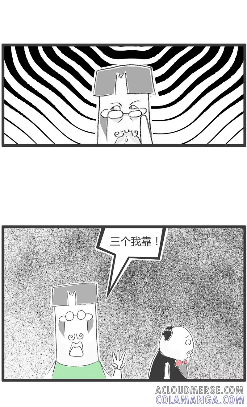 第254话消费不起-火锅家族第一季-钟博士（第4张）