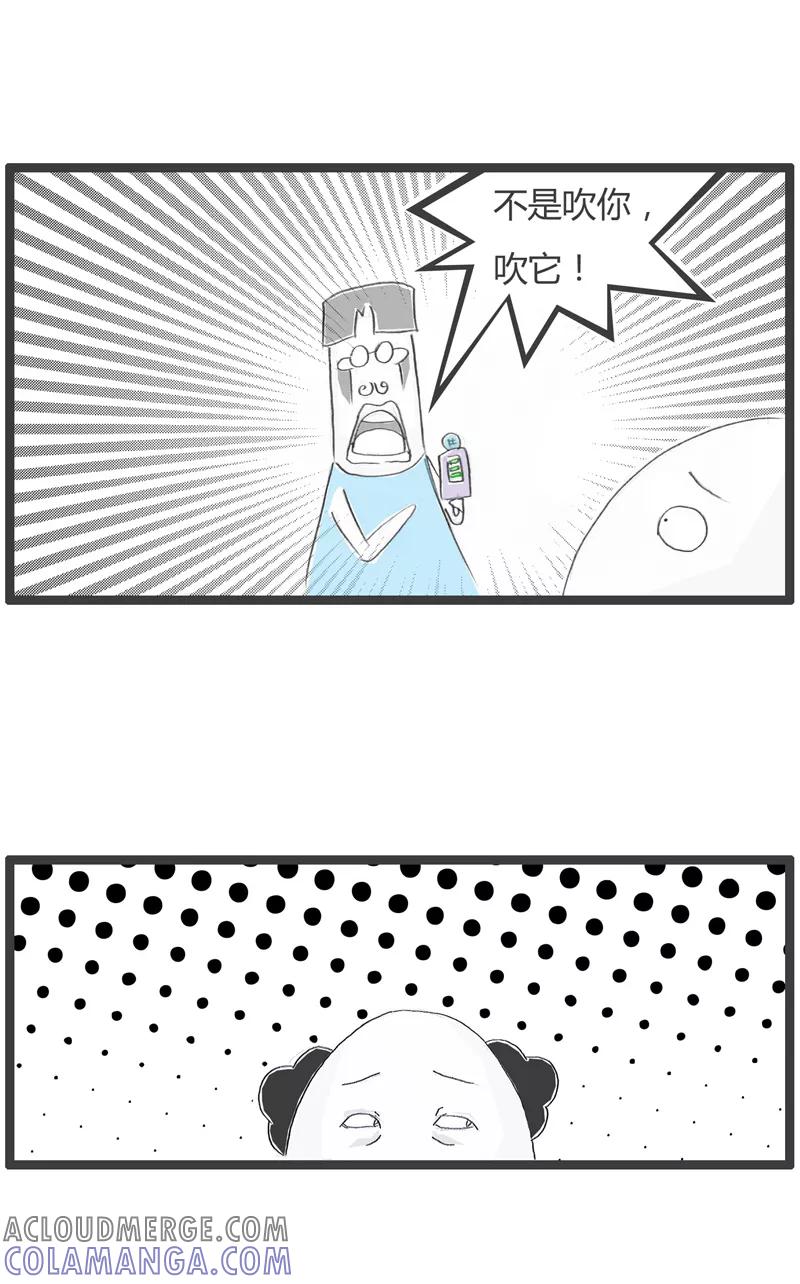 第255话你接着吹-火锅家族第一季-钟博士（第4张）