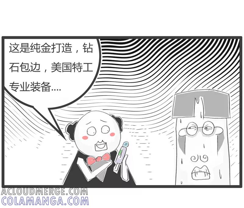 第255话你接着吹-火锅家族第一季-钟博士（第5张）