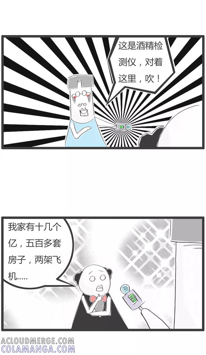 第255话你接着吹-火锅家族第一季-钟博士（第3张）