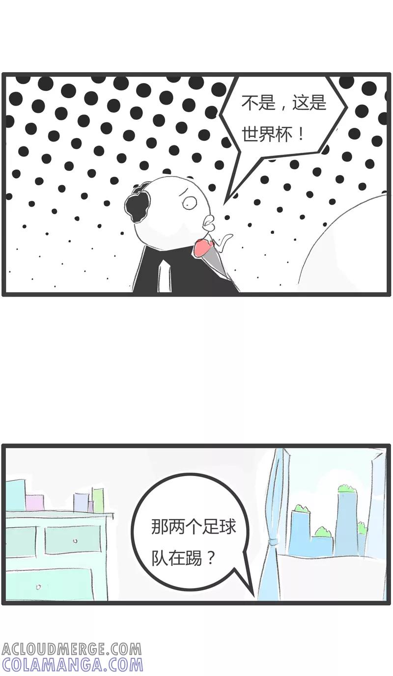 第256话足球比赛-火锅家族第一季-钟博士（第3张）