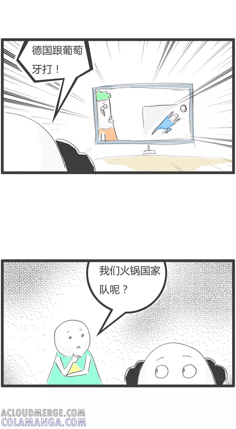 第256话足球比赛-火锅家族第一季-钟博士（第4张）