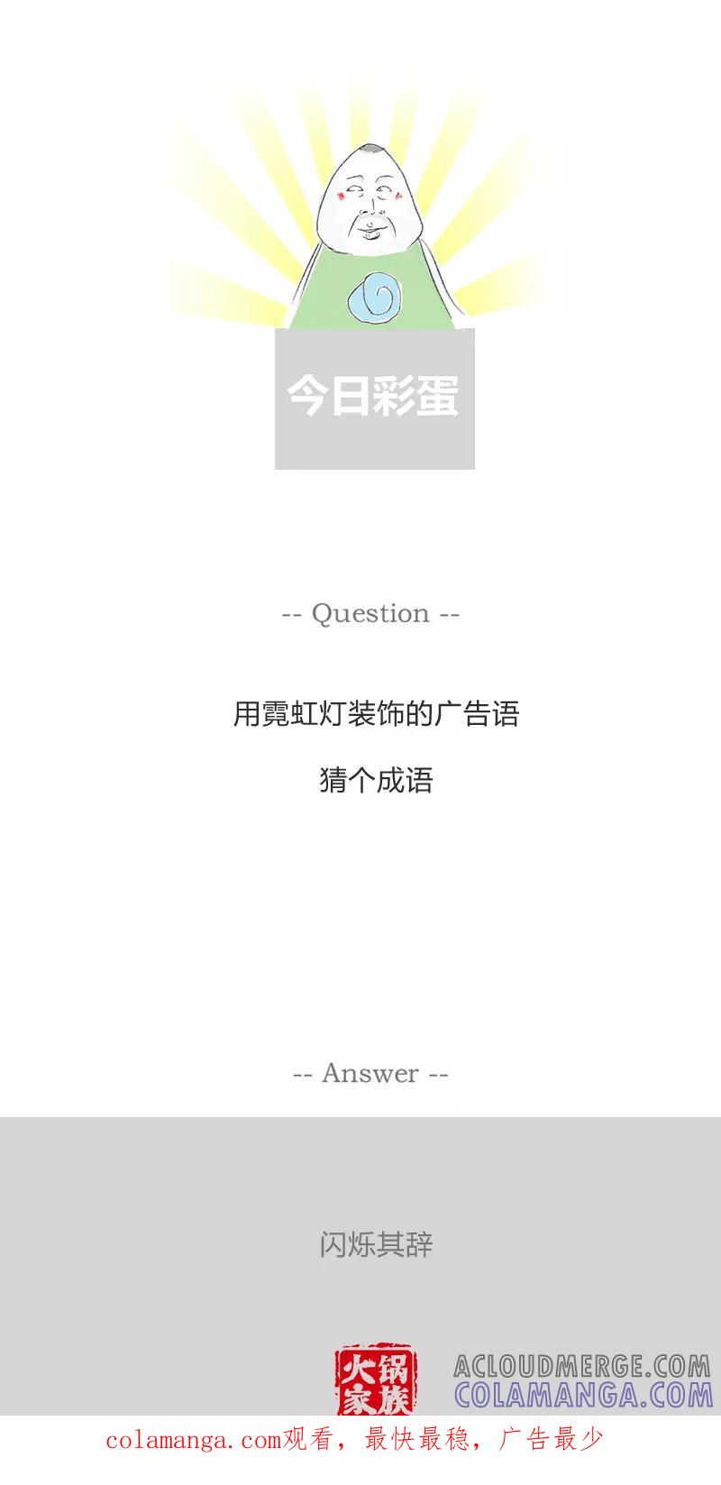 第257话看谁更孝顺-火锅家族第一季-钟博士（第6张）