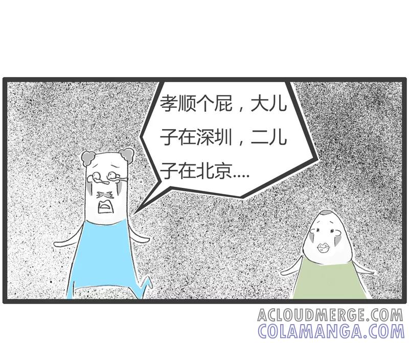 第257话看谁更孝顺-火锅家族第一季-钟博士（第5张）