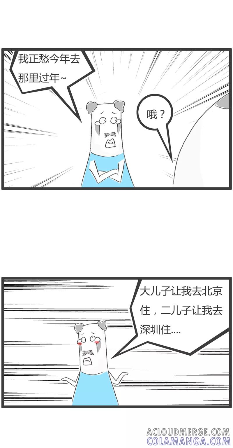第257话看谁更孝顺-火锅家族第一季-钟博士（第3张）