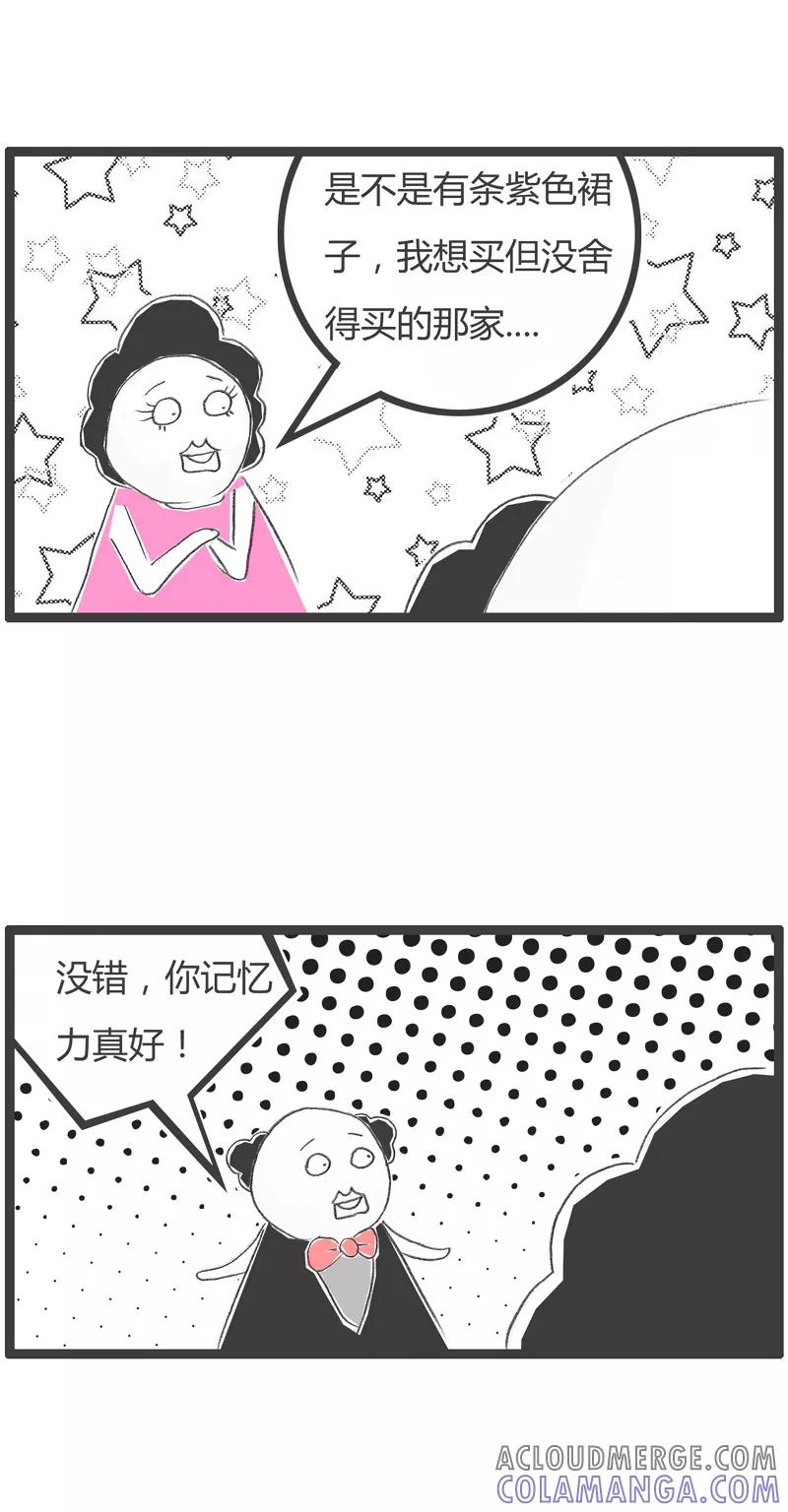 第258话让你猜不透-火锅家族第一季-钟博士（第4张）