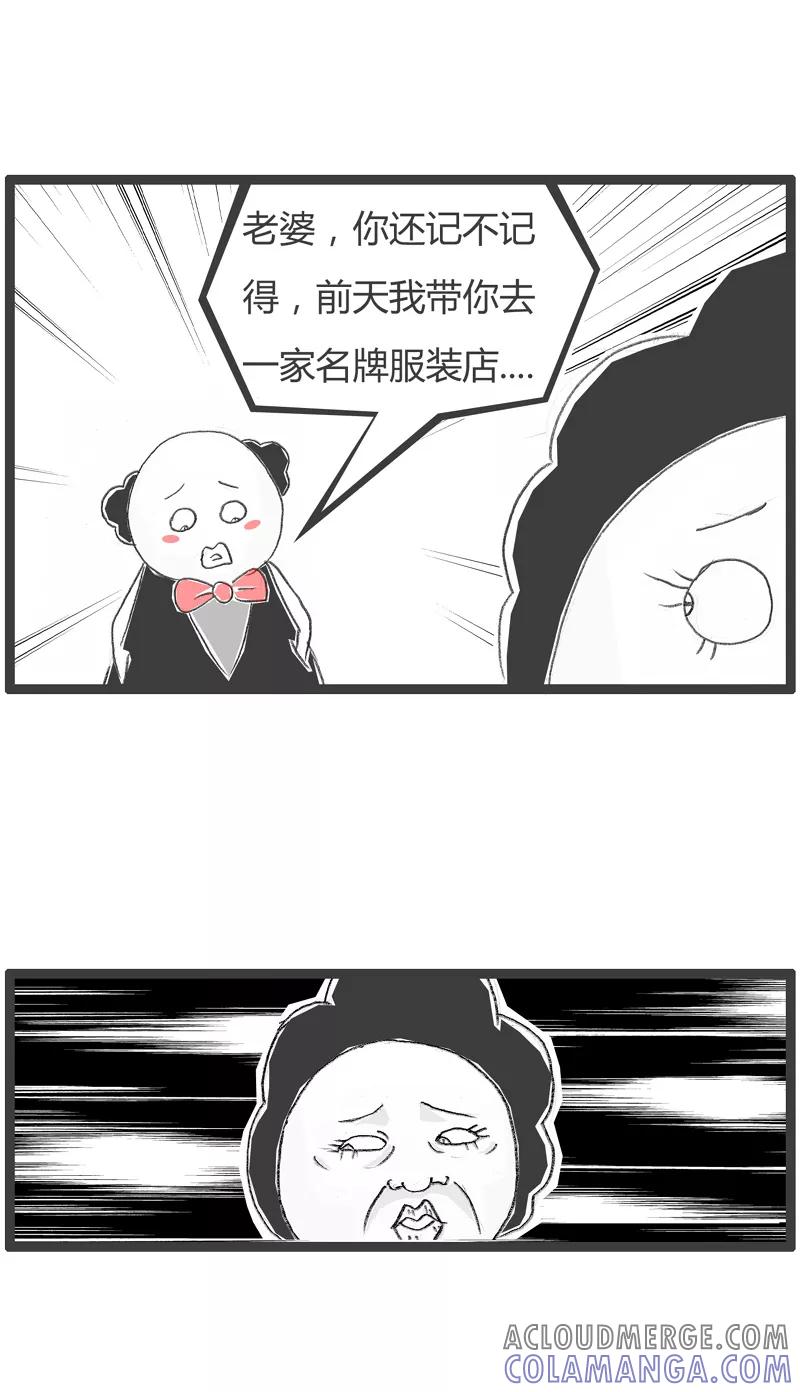 第258话让你猜不透-火锅家族第一季-钟博士（第3张）