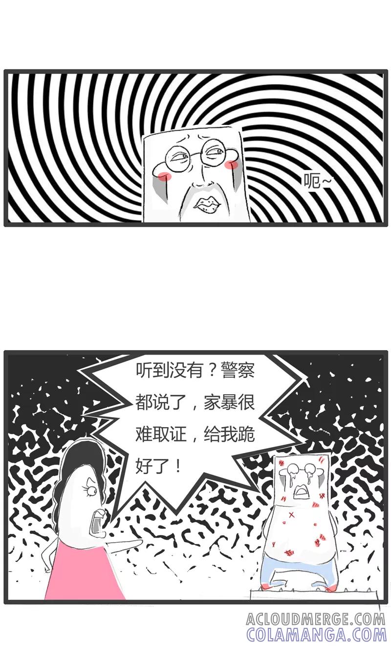第259话家庭暴力-火锅家族第一季-钟博士（第5张）