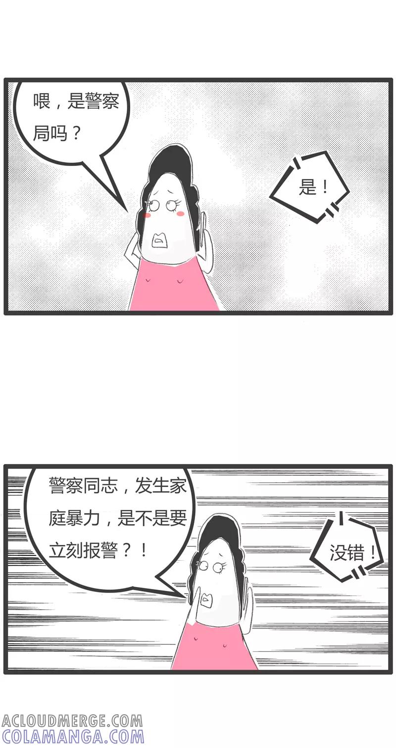 第259话家庭暴力-火锅家族第一季-钟博士（第2张）