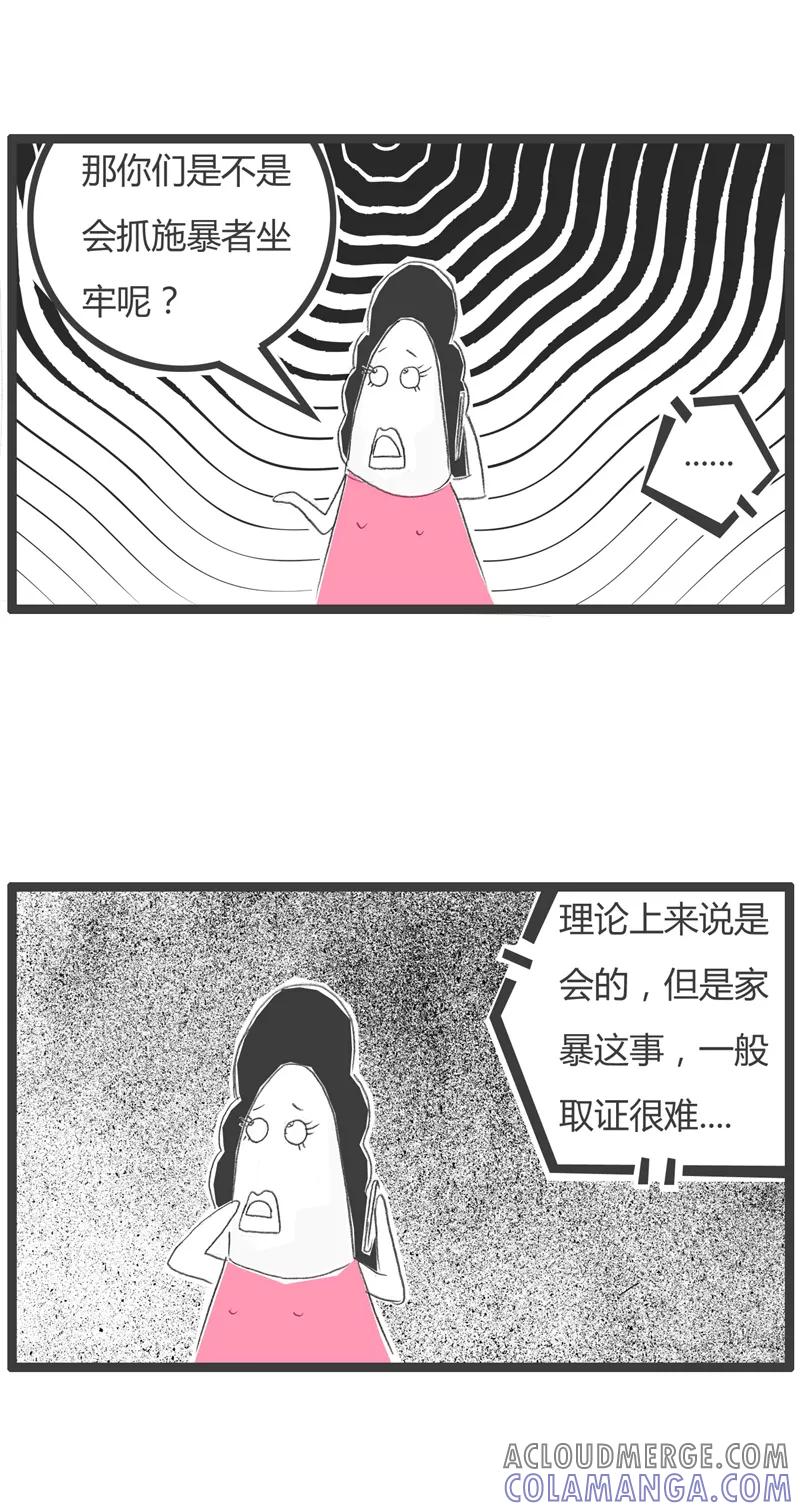 第259话家庭暴力-火锅家族第一季-钟博士（第3张）