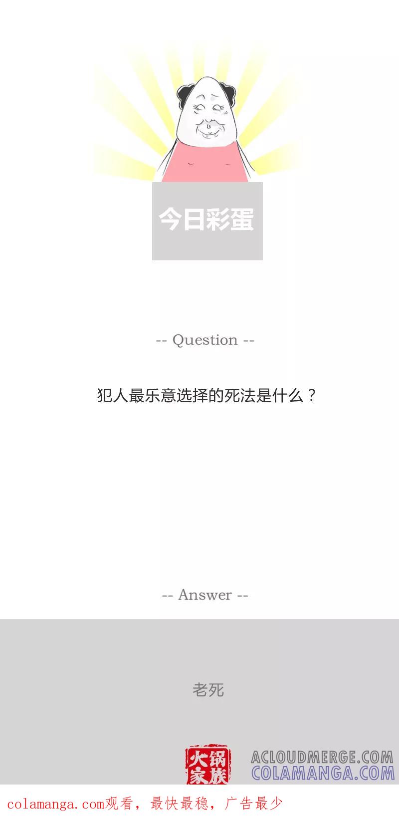 第259话家庭暴力-火锅家族第一季-钟博士（第6张）
