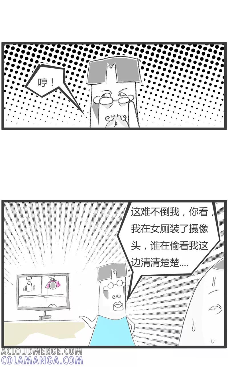 第260话我装了监控-火锅家族第一季-钟博士（第5张）