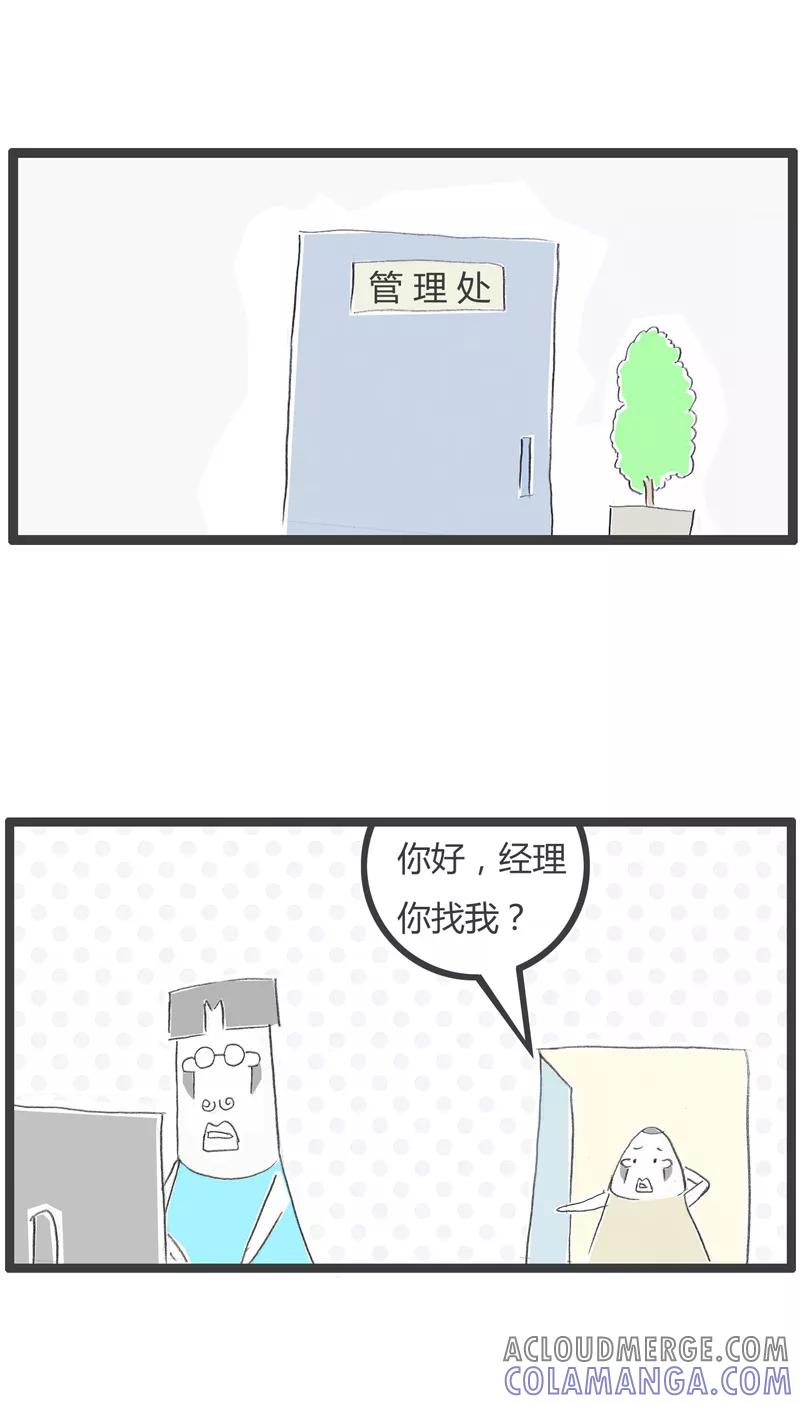 第260话我装了监控-火锅家族第一季-钟博士（第2张）