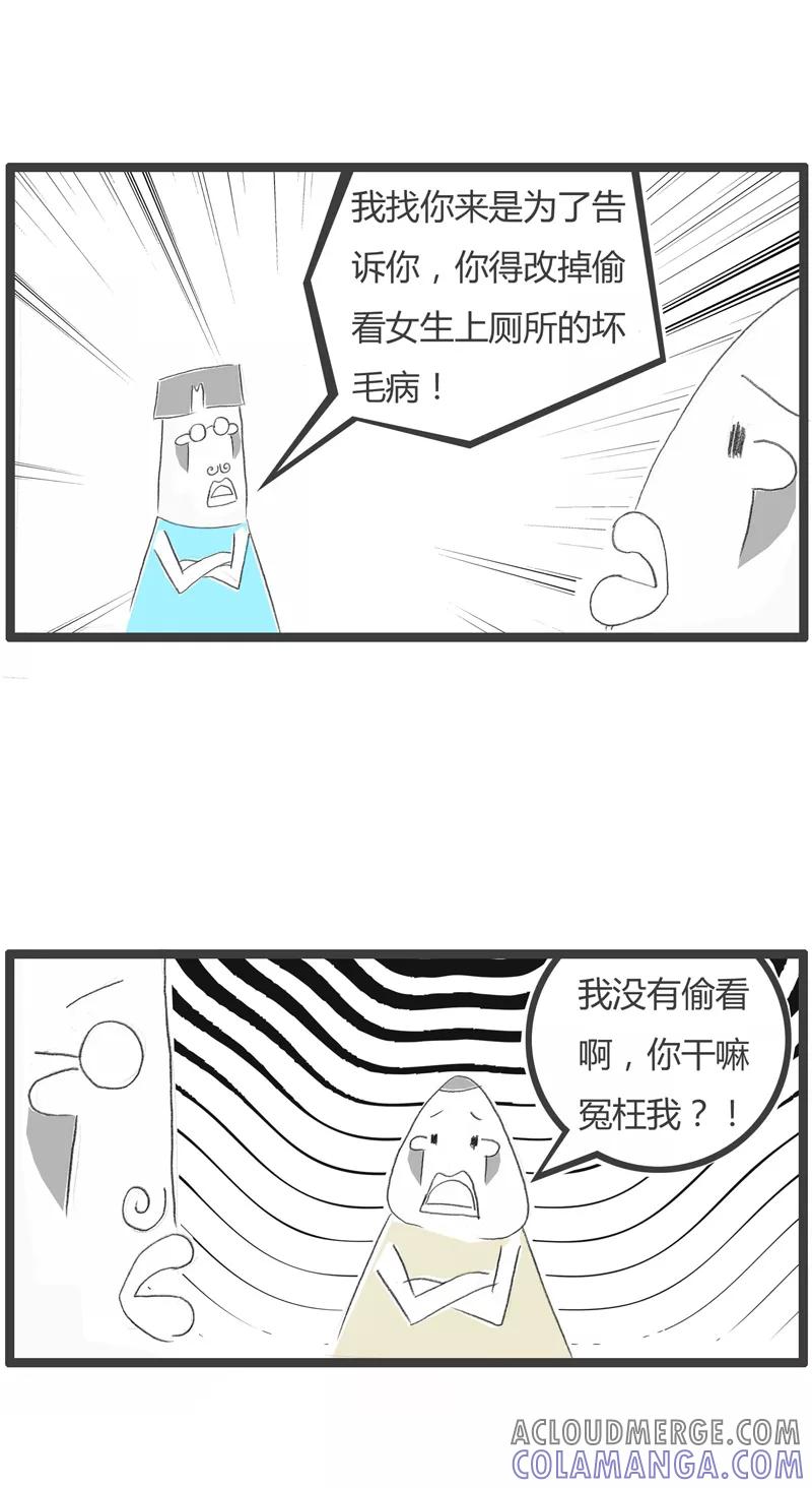 第260话我装了监控-火锅家族第一季-钟博士（第3张）