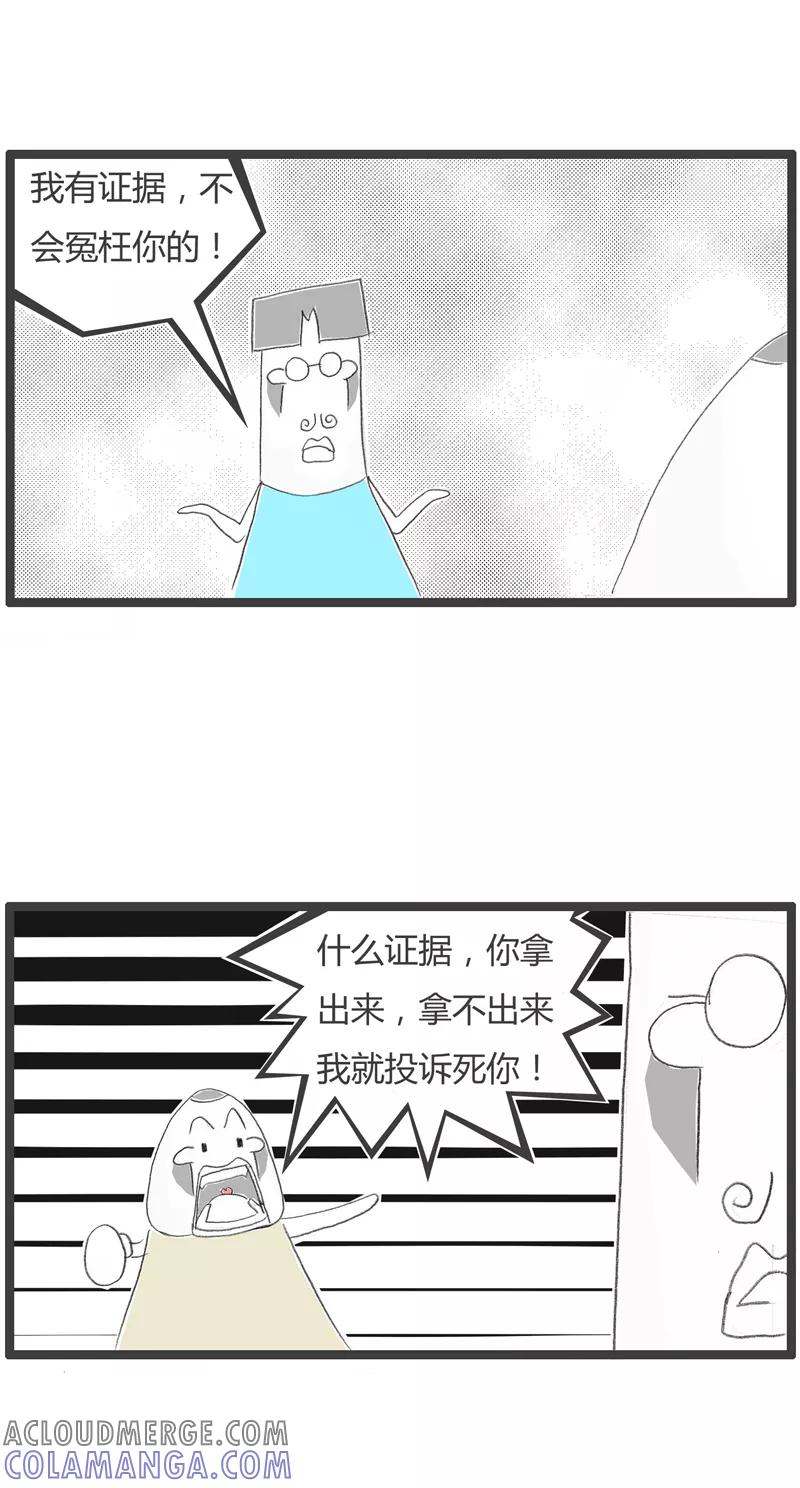 第260话我装了监控-火锅家族第一季-钟博士（第4张）