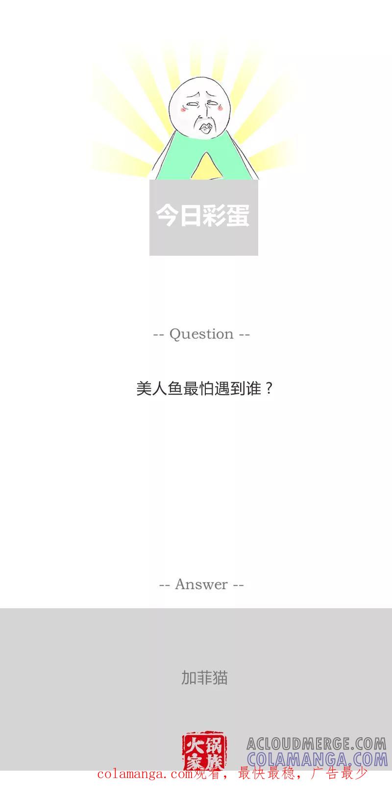 第261话善良的人-火锅家族第一季-钟博士（第6张）