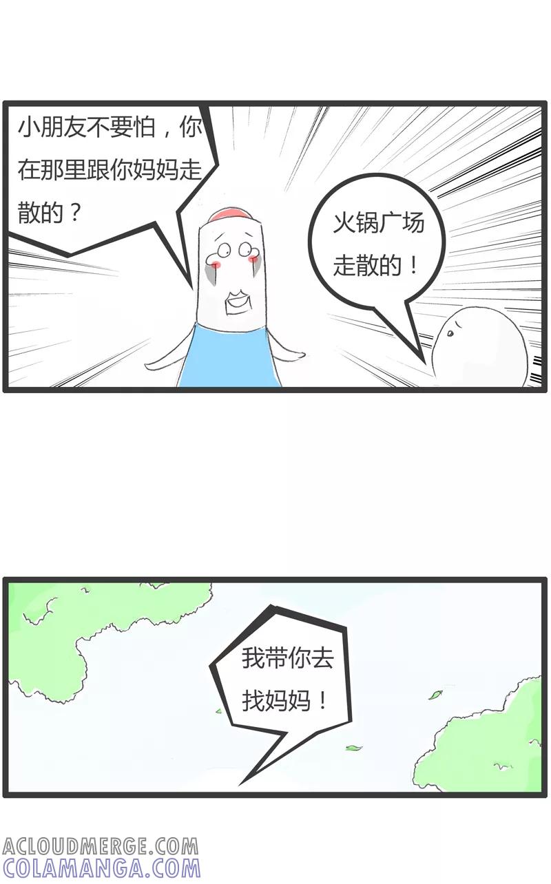 第261话善良的人-火锅家族第一季-钟博士（第3张）