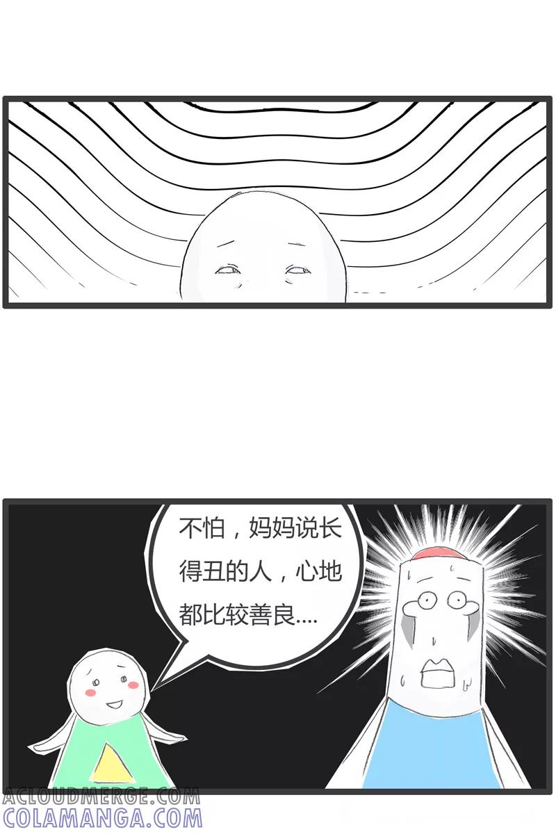 第261话善良的人-火锅家族第一季-钟博士（第5张）