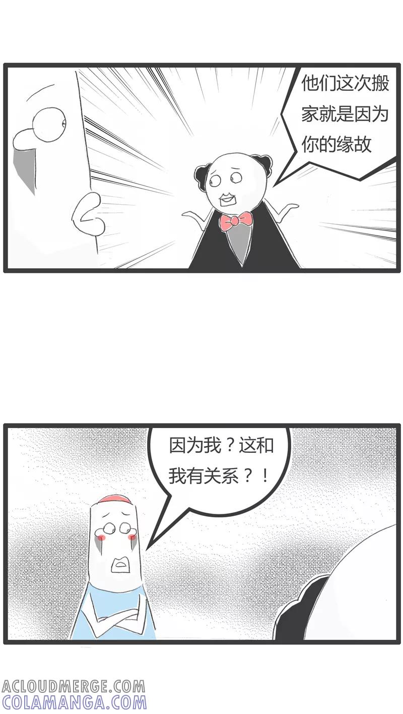 第262话原来如此-火锅家族第一季-钟博士（第4张）
