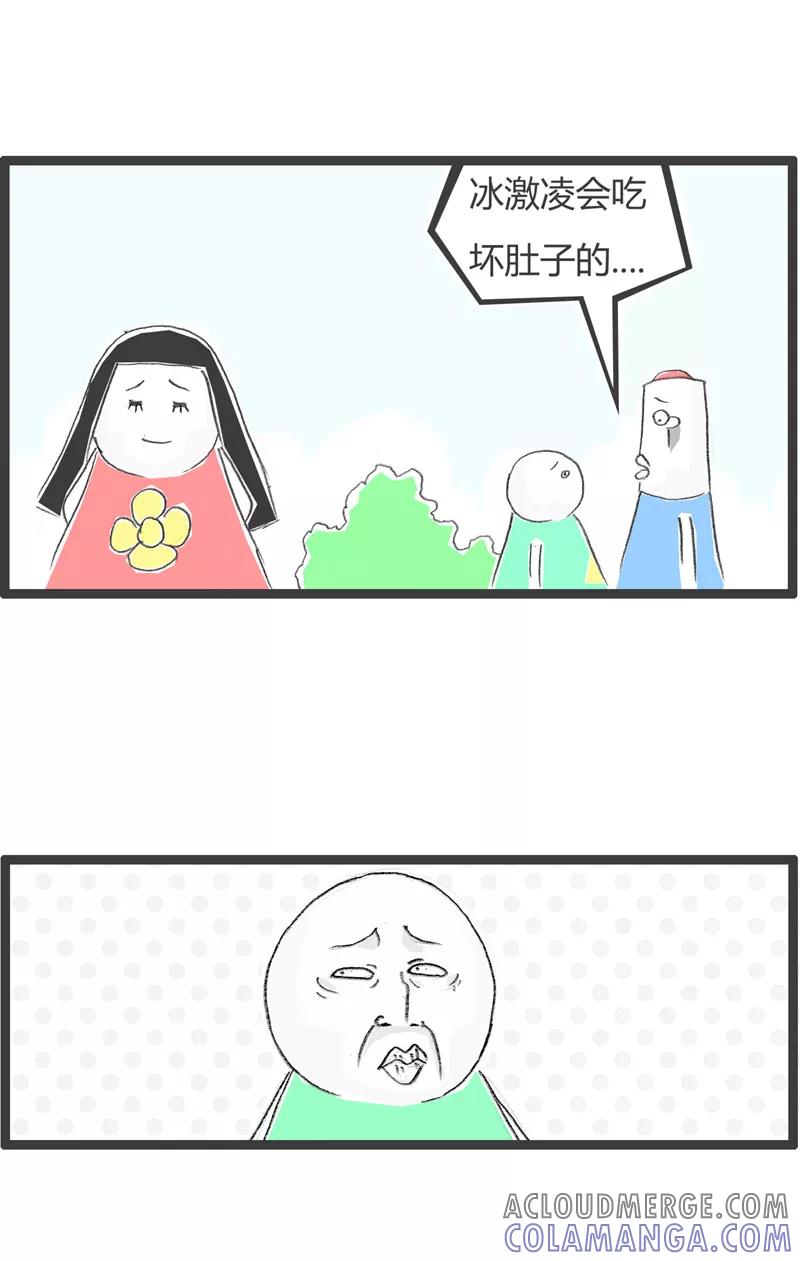 第263话我是熊孩子-火锅家族第一季-钟博士（第2张）