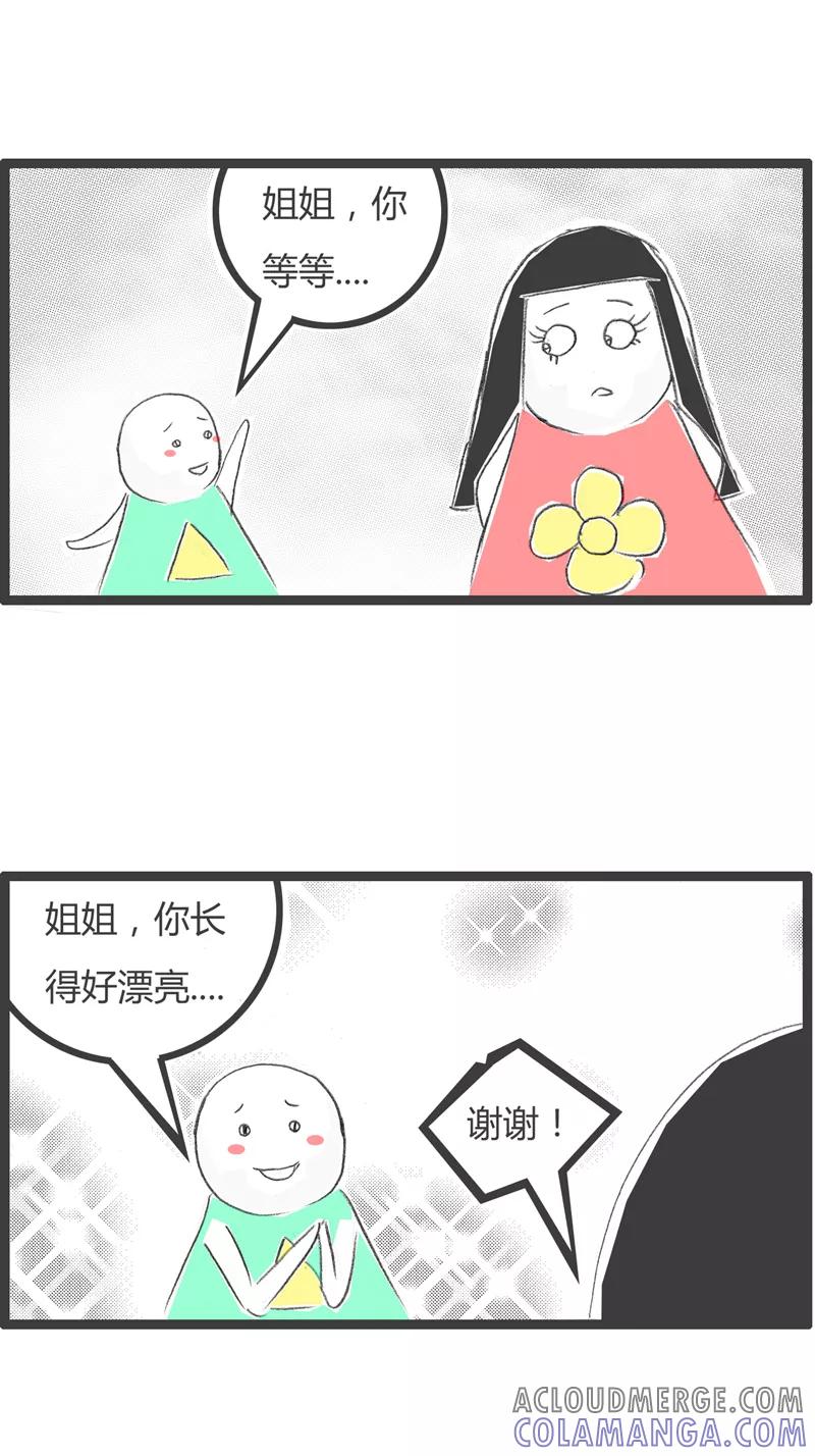 第263话我是熊孩子-火锅家族第一季-钟博士（第3张）