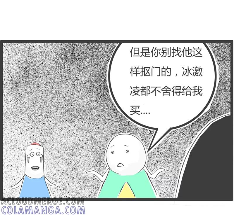 第263话我是熊孩子-火锅家族第一季-钟博士（第6张）