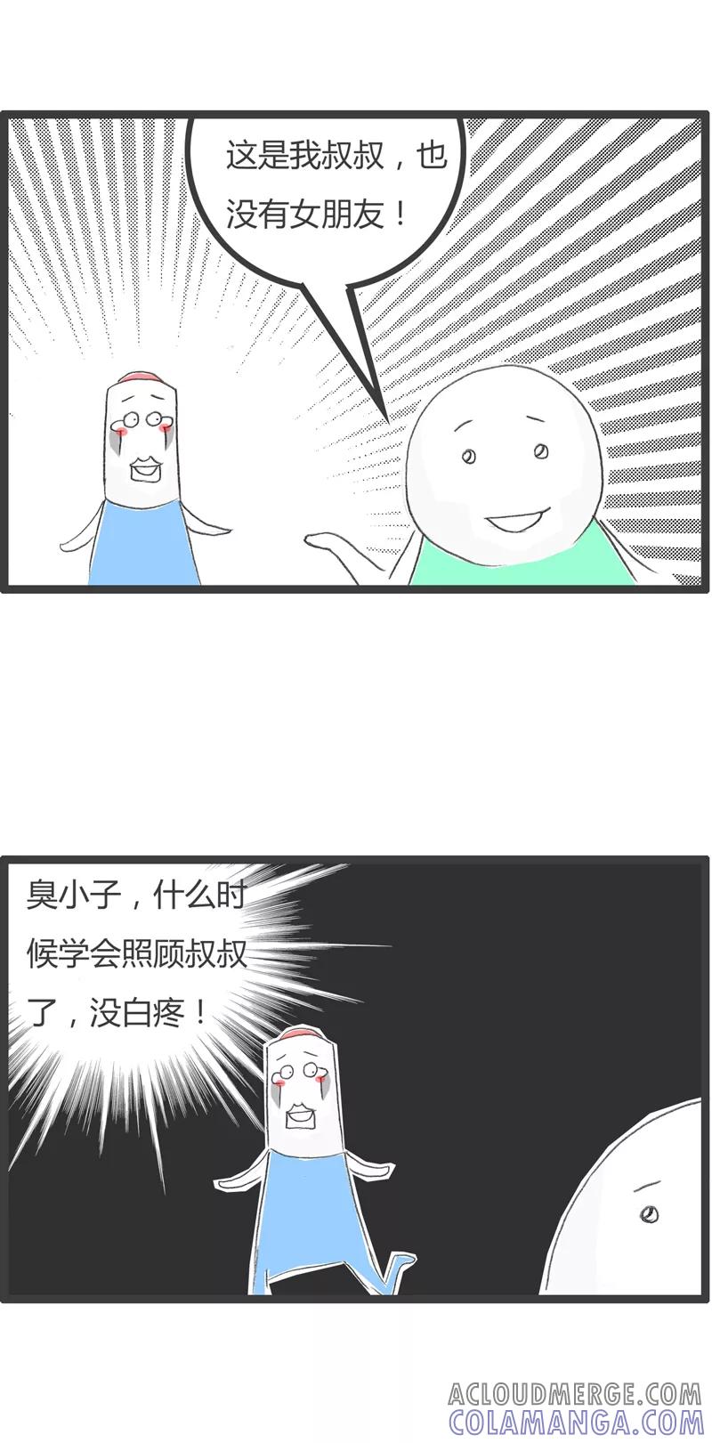 第263话我是熊孩子-火锅家族第一季-钟博士（第5张）