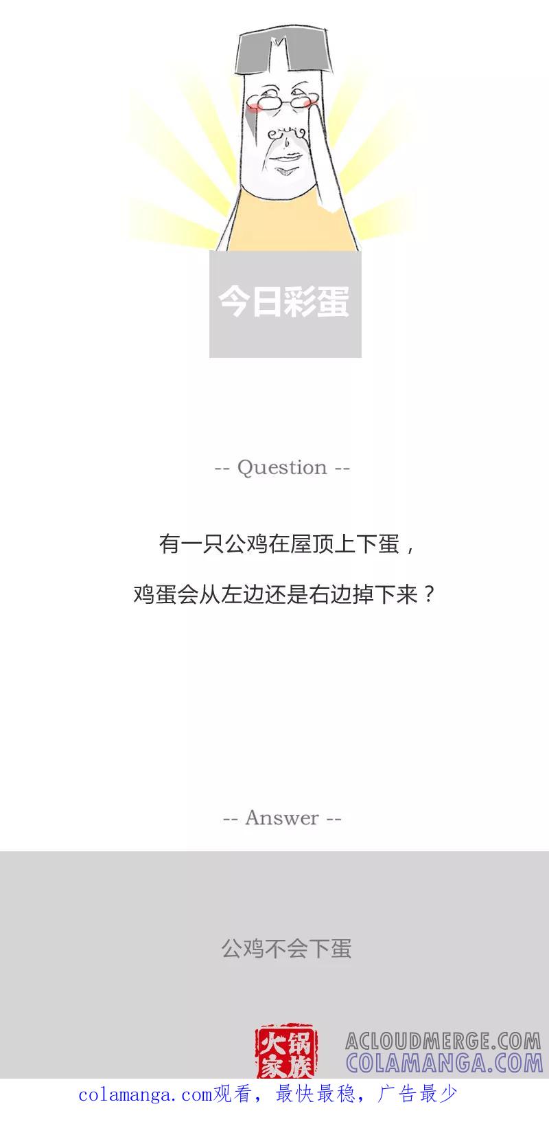 第265话我是有钱人-火锅家族第一季-钟博士（第7张）