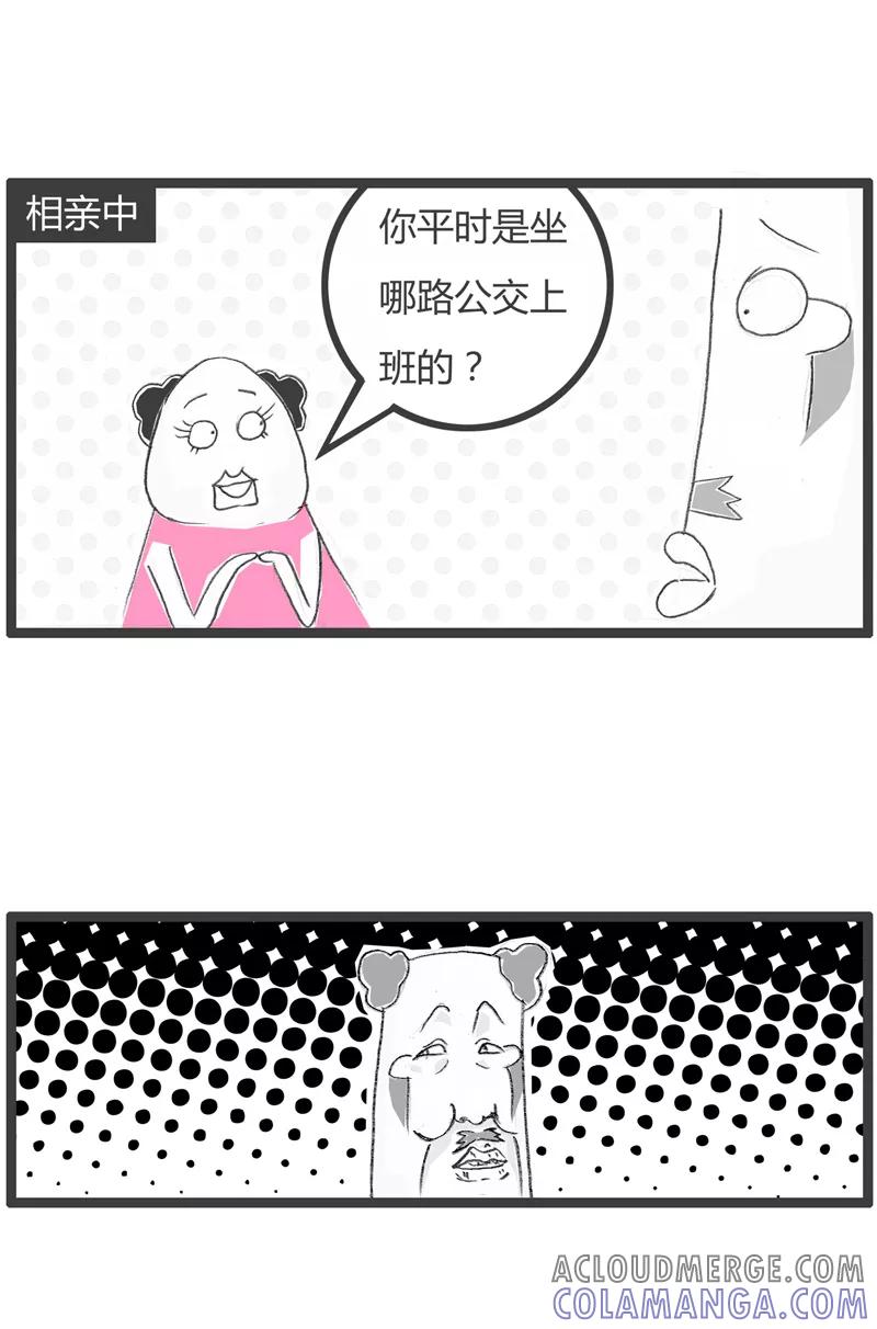 第265话我是有钱人-火锅家族第一季-钟博士（第2张）