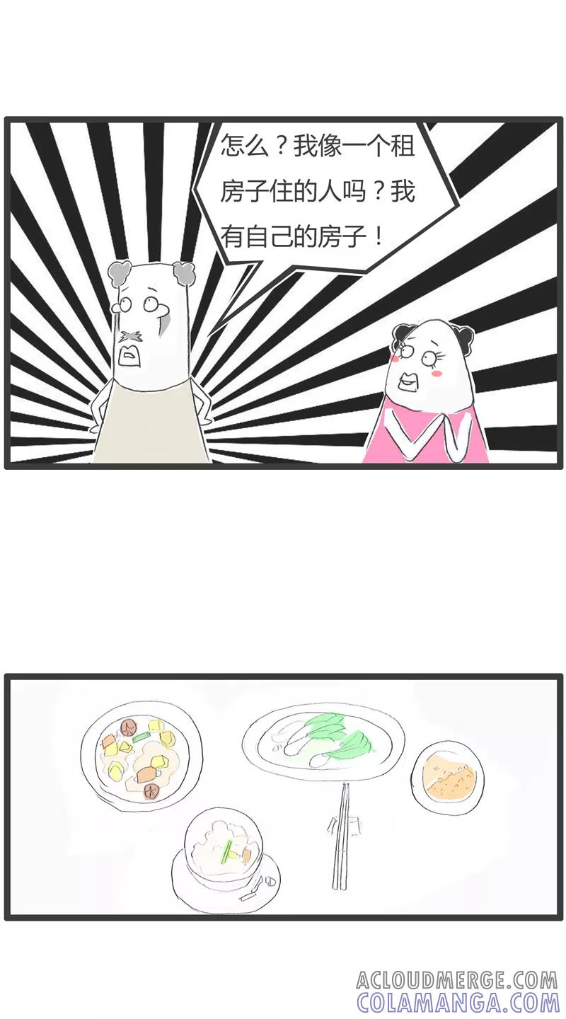 第265话我是有钱人-火锅家族第一季-钟博士（第4张）