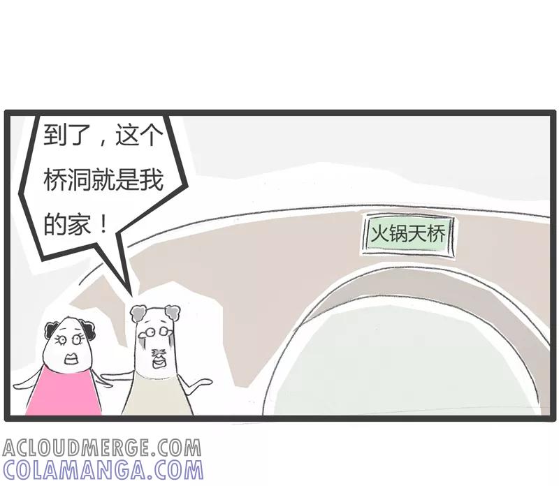 第265话我是有钱人-火锅家族第一季-钟博士（第6张）