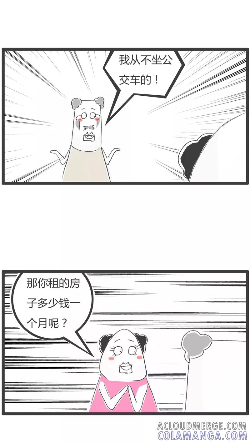 第265话我是有钱人-火锅家族第一季-钟博士（第3张）