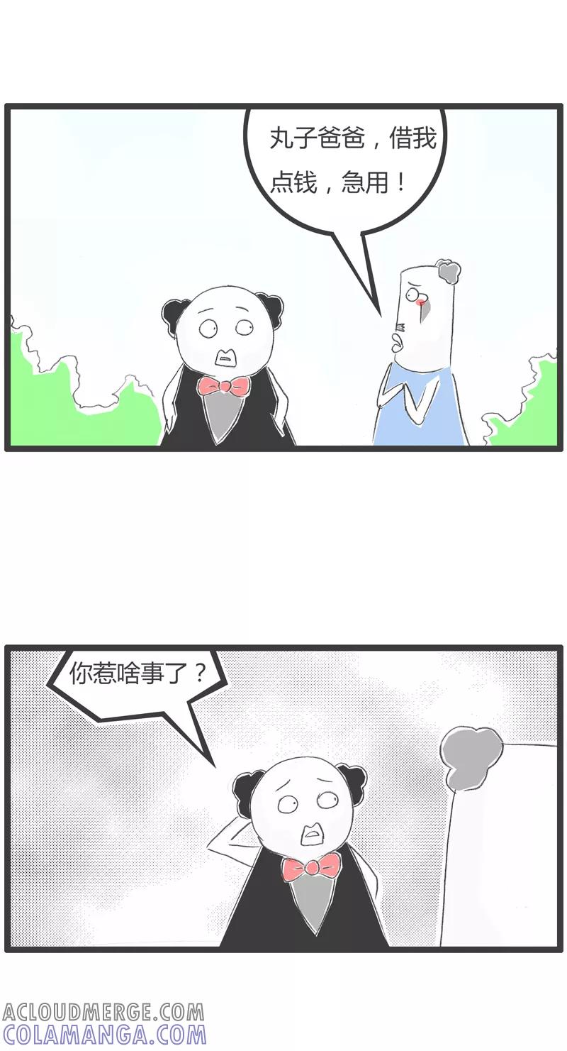 第266话借钱的原因-火锅家族第一季-钟博士（第2张）