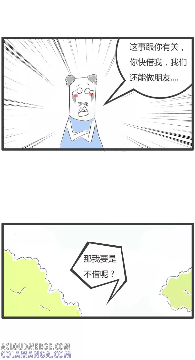第266话借钱的原因-火锅家族第一季-钟博士（第3张）