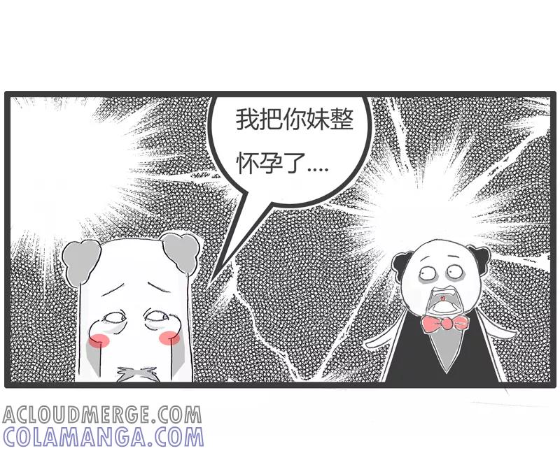 第266话借钱的原因-火锅家族第一季-钟博士（第5张）