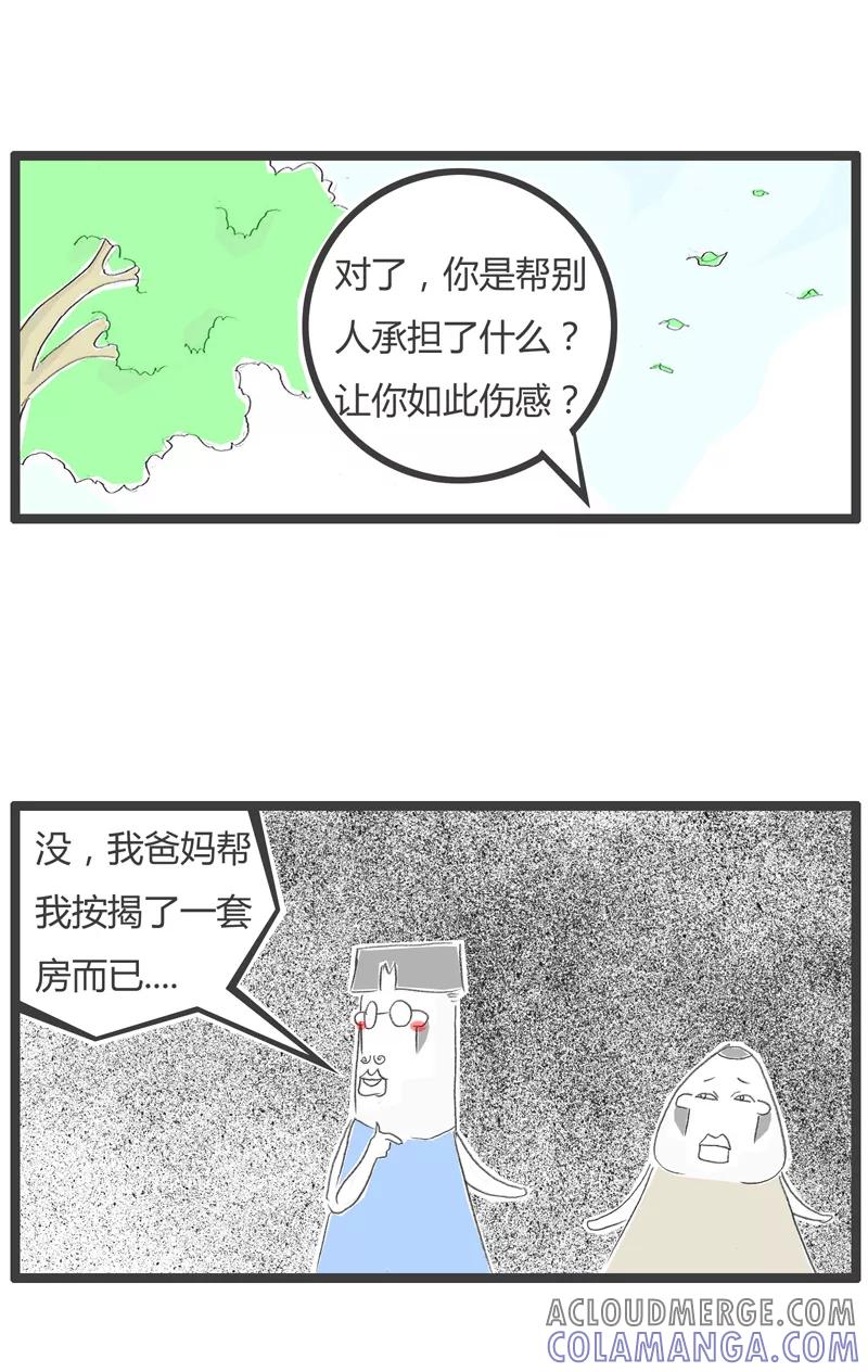 第267话我要晒幸福-火锅家族第一季-钟博士（第4张）