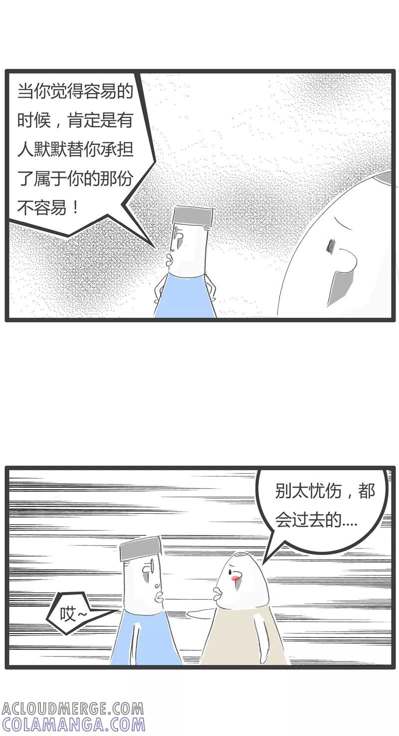 第267话我要晒幸福-火锅家族第一季-钟博士（第3张）