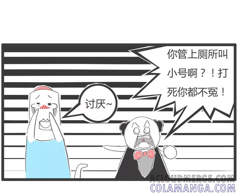 第269话猥琐的男子-火锅家族第一季-钟博士（第5张）