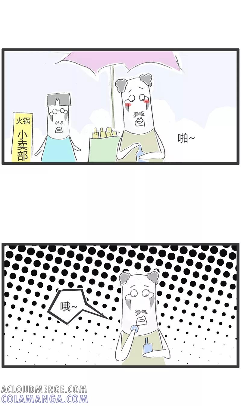 第270话自作聪明-火锅家族第一季-钟博士（第2张）