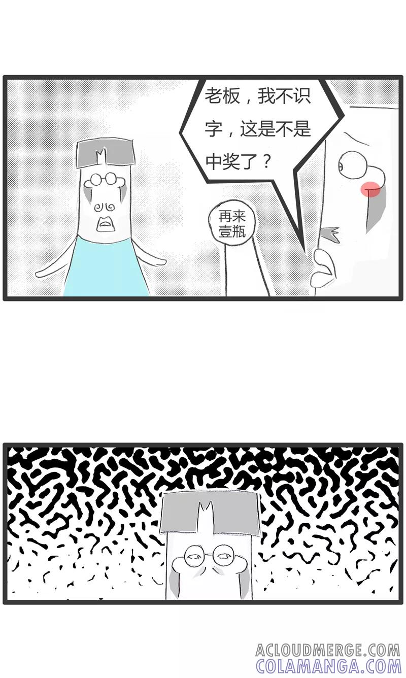 第270话自作聪明-火锅家族第一季-钟博士（第3张）